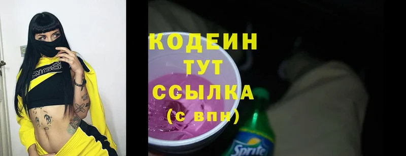 Кодеиновый сироп Lean Purple Drank  Избербаш 