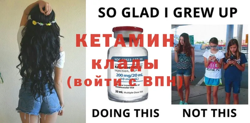 КЕТАМИН ketamine  Избербаш 